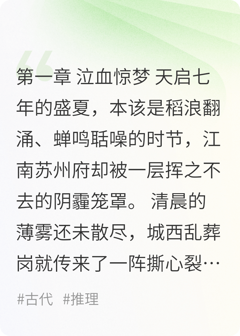 盛夏疑云
