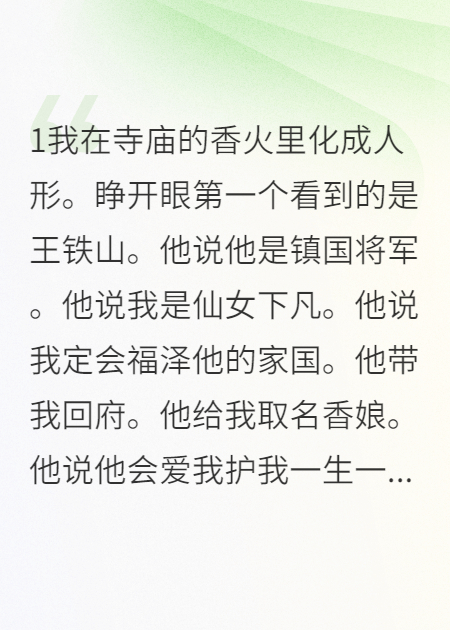 香娘复仇与宝儿的命运