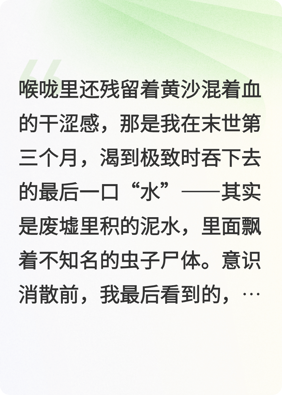 末世：我囤满三仓库物资