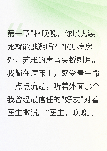 死后我才知道自己是太子爷心头肉