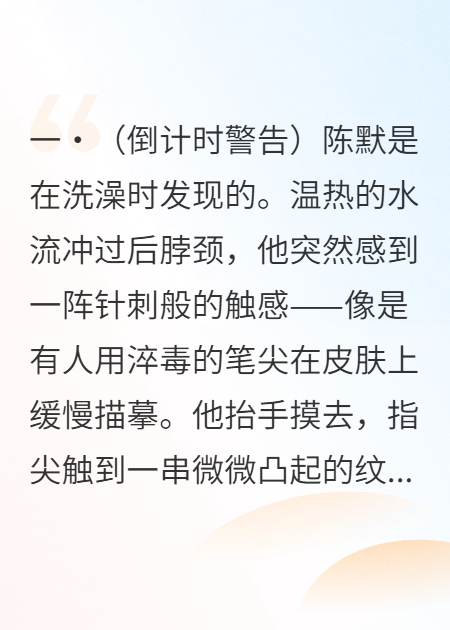 永恒印记