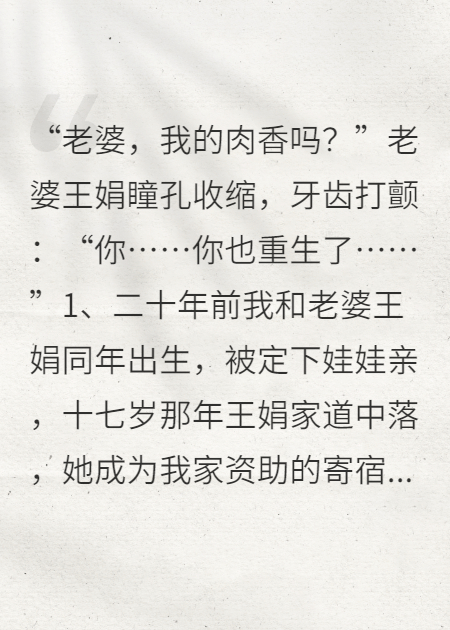 被平民老婆烤熟的豪门大少重生了