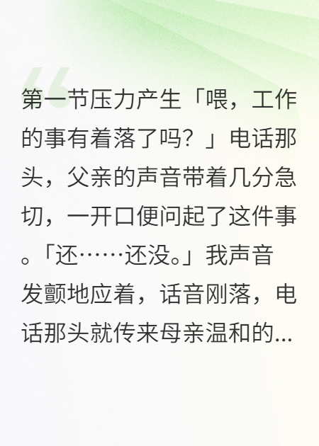 找工作抑郁