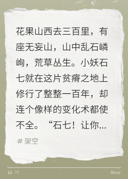 石仙