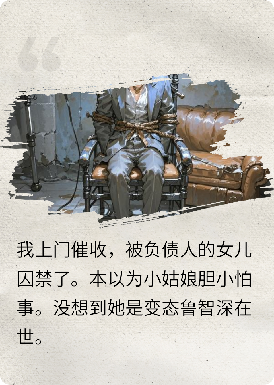 负债人诡计多端