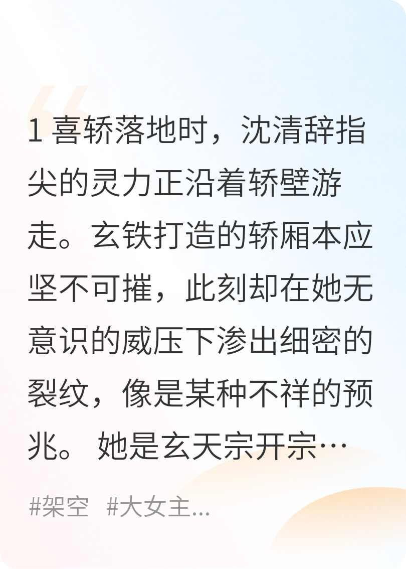 被虐成渣后我觉醒反杀了