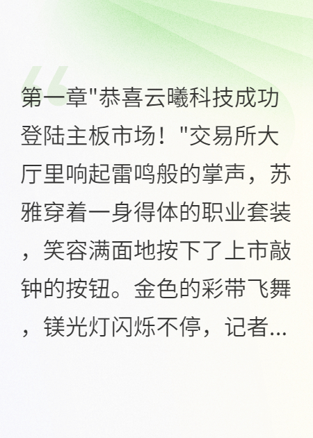 女友窃取我技术上市我举报她