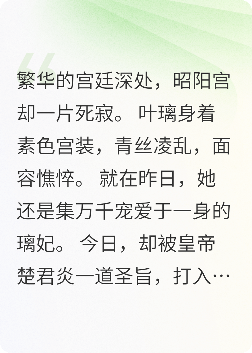 冷宫娇凰：从弃妃到天后