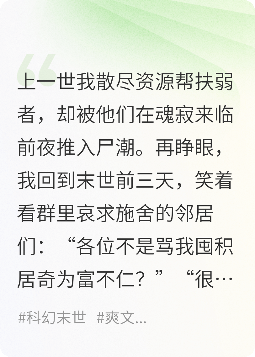 重生后我拒绝供养白眼狼