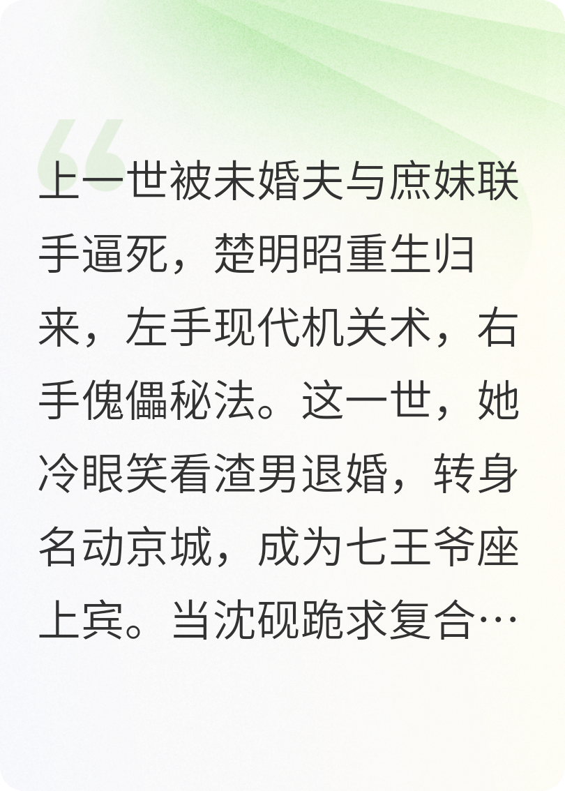退婚后，我成了大宋第一傀儡师
