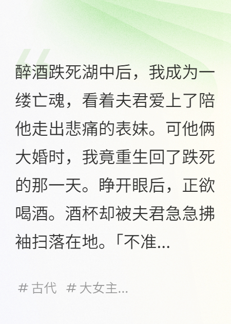 重生时，夫君和表妹情意正浓
