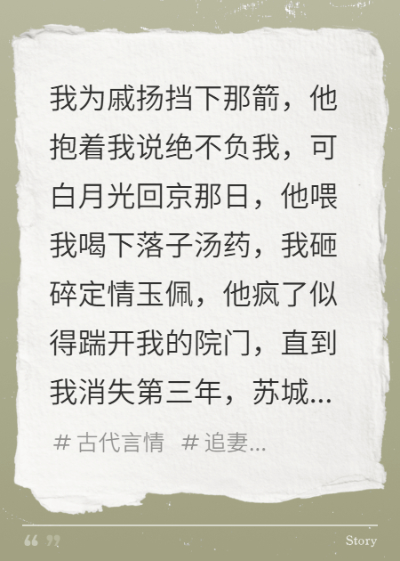 断玉生春
