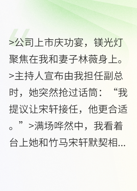 妻子为竹马抢我功劳后，悔疯了？