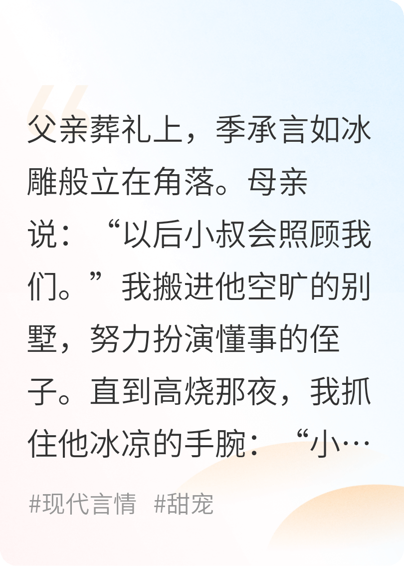 季风吹过林间