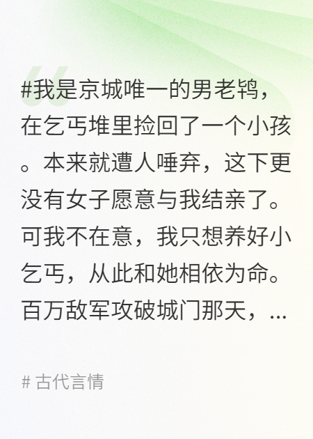 新婚夜，我救的小乞丐成了敌国公主