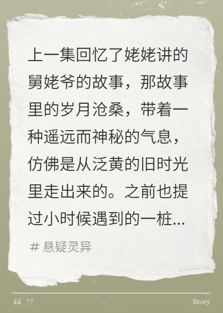 我经历的离奇的怪事3