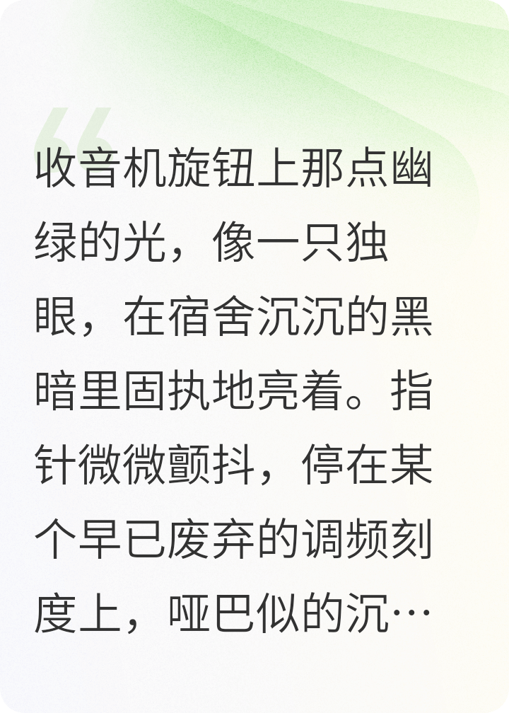 声波尽头，你是否听见