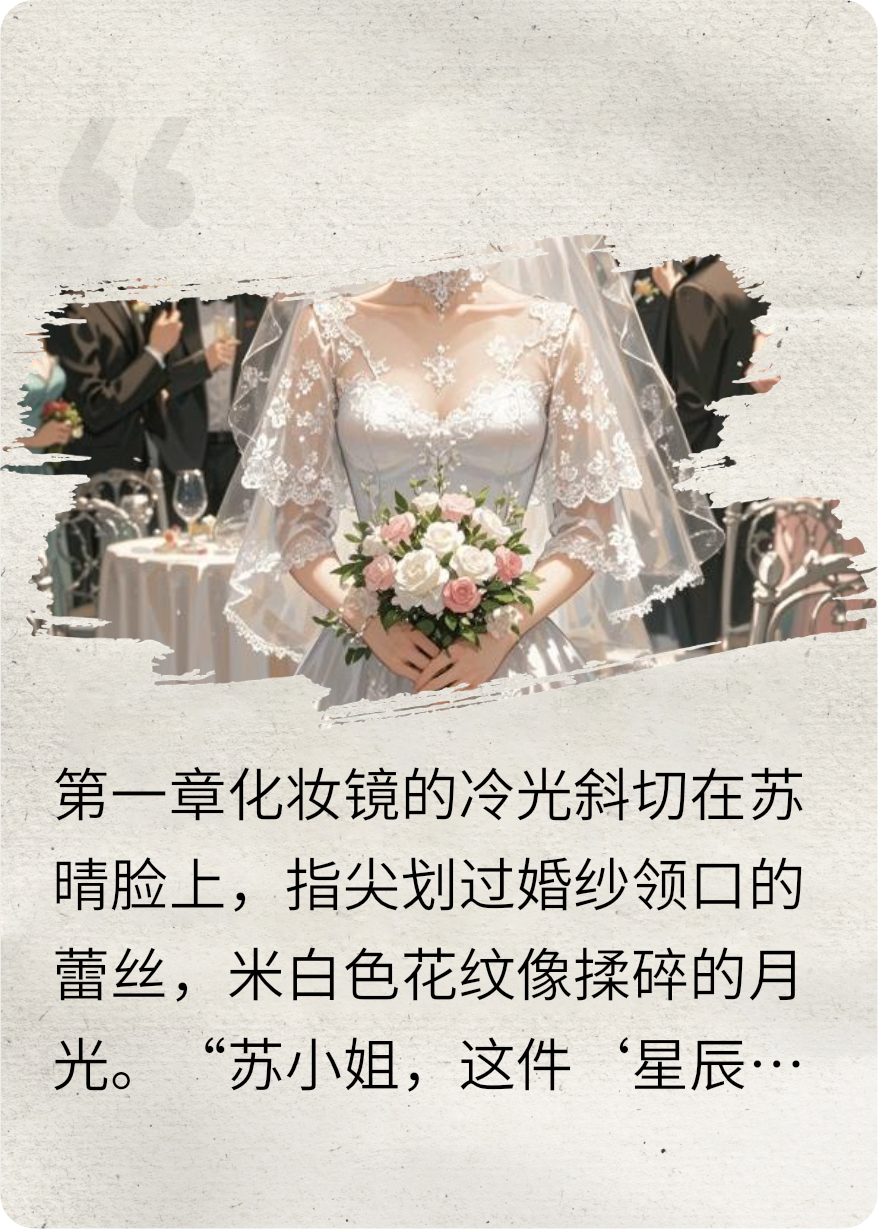 婚场炸：前任踢爆资金盘