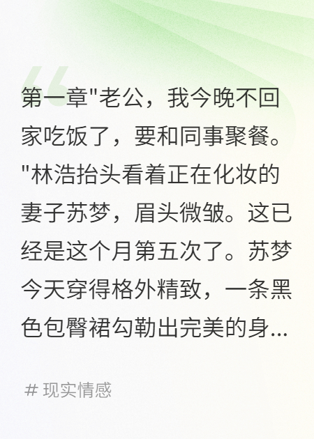 妻子花五万雇假情人我真分手