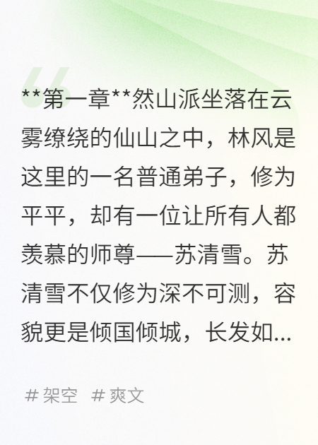 妖尊师尊：魅惑陷阱