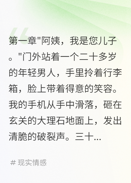 结婚三十年老公私生子要我搬出去