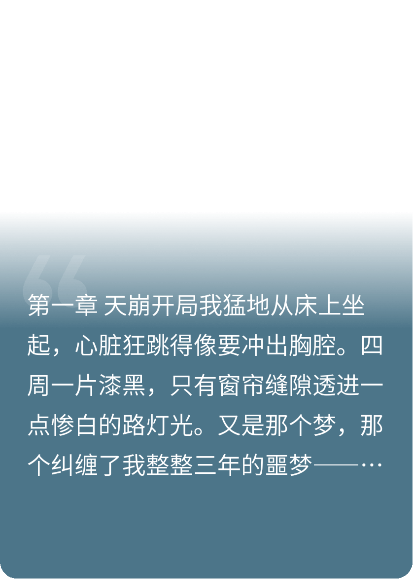 《我能看见你的死期》