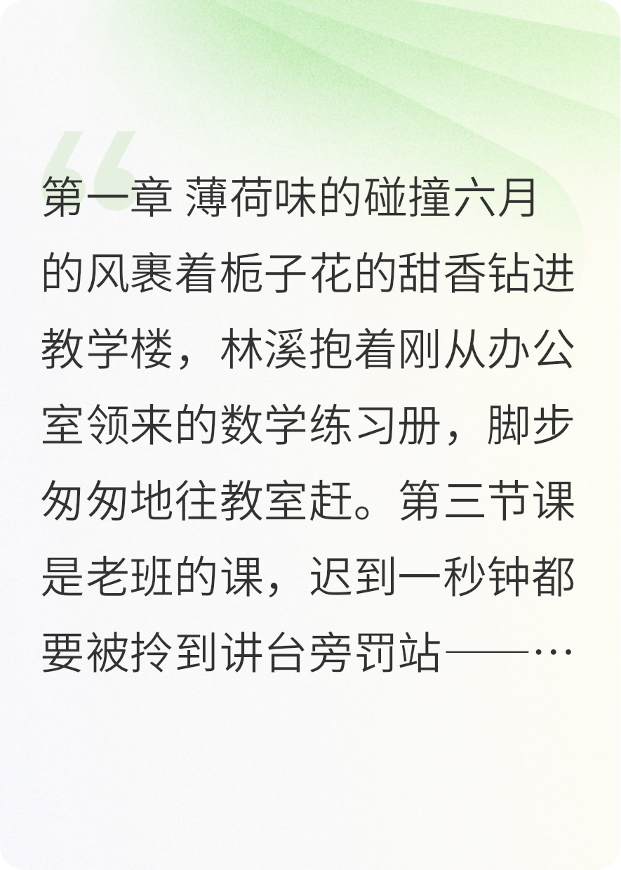 夏日汽水