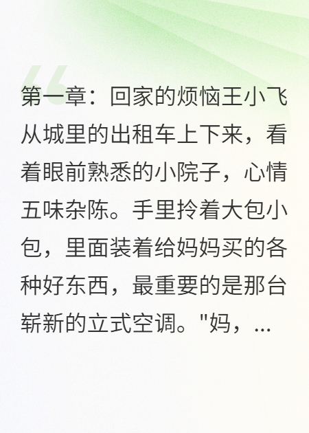 妈妈嫌空调邪风，我装满蹦迪灯