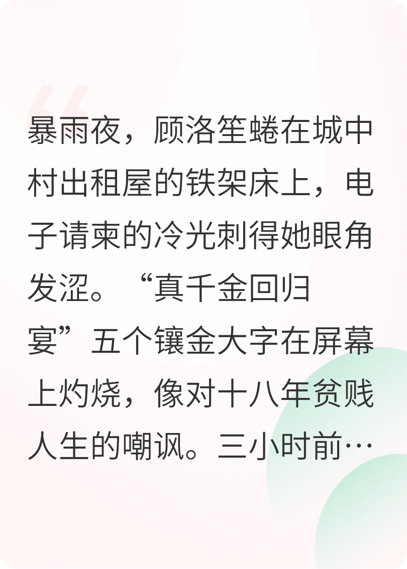 星尘迷影——星核终章