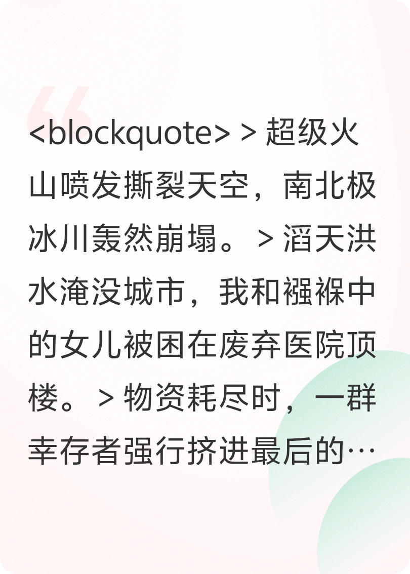 末日求生：氧气瓶里的叛徒