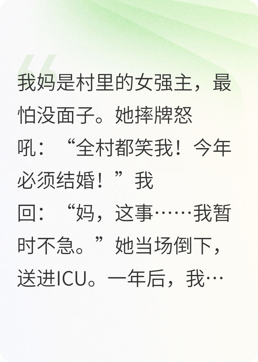 我终于删了相亲软件