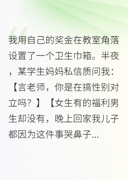 我在教室角落设置了一个卫生巾箱