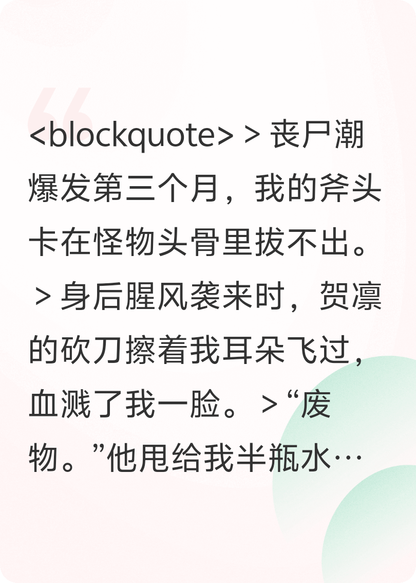 末日求生：黎明前的黑暗