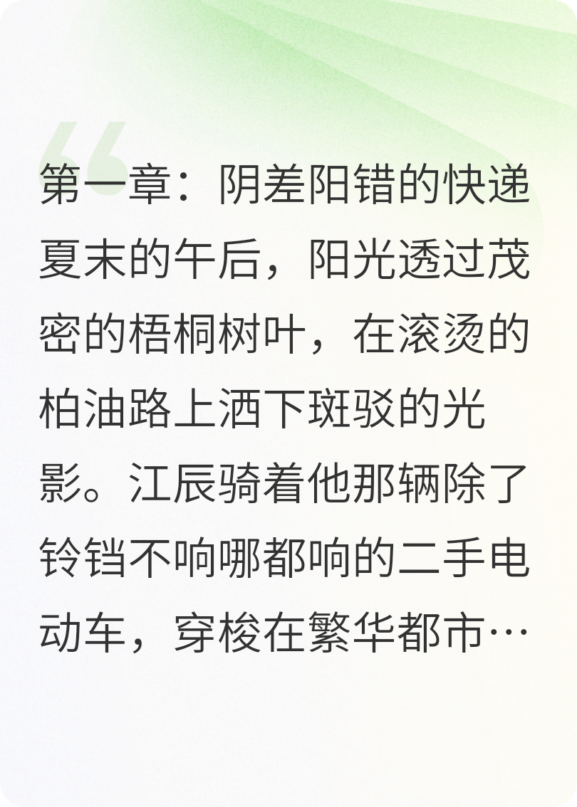 逆袭之缘：与总裁的误会情缘