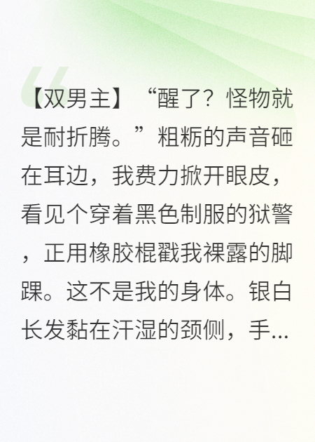 触碰即死，他偏要越界