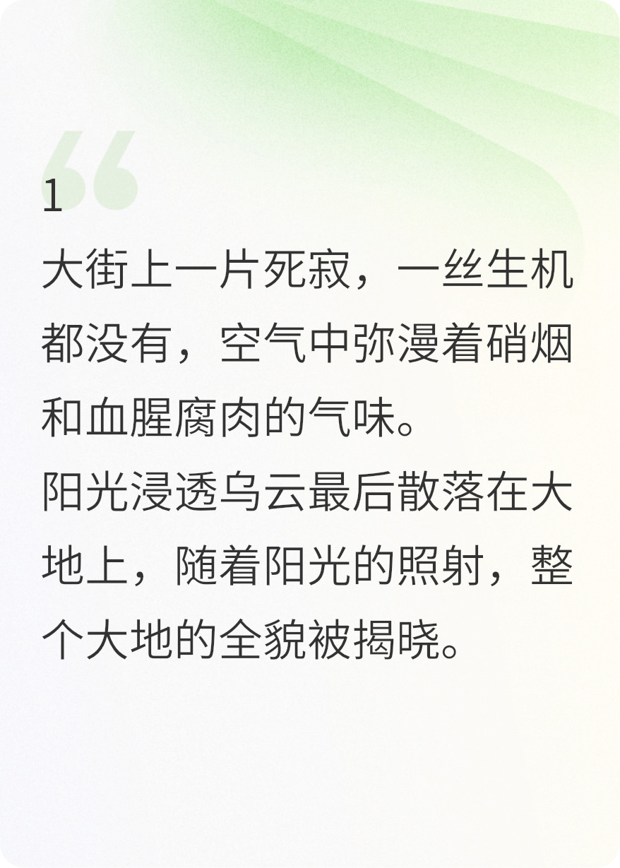 当我开启直播后，僵尸来了