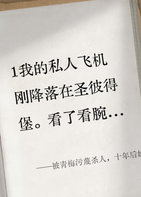 被青梅污蔑杀人，十年后她沦为弃妇带娃求收留？