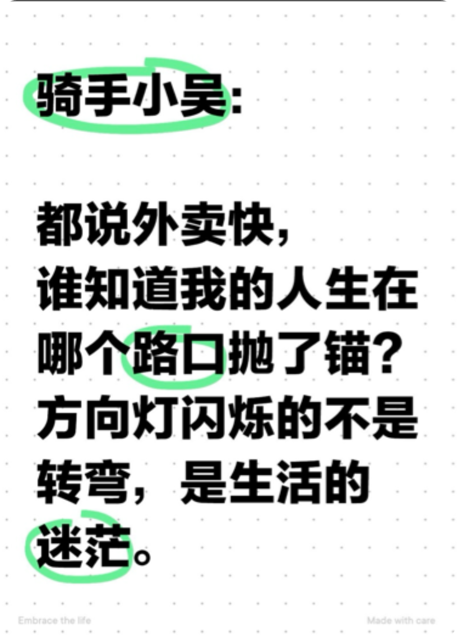 骑手小吴