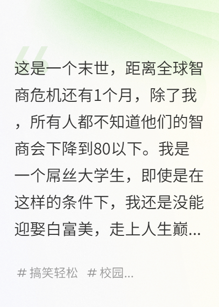 重生1000次后我突然激活废柴系统