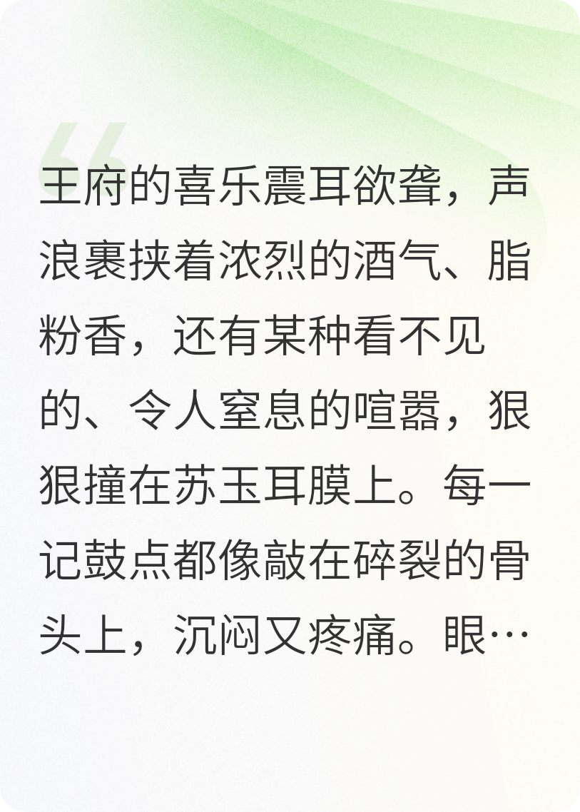 错认白月光？王爷婚礼抢王爷