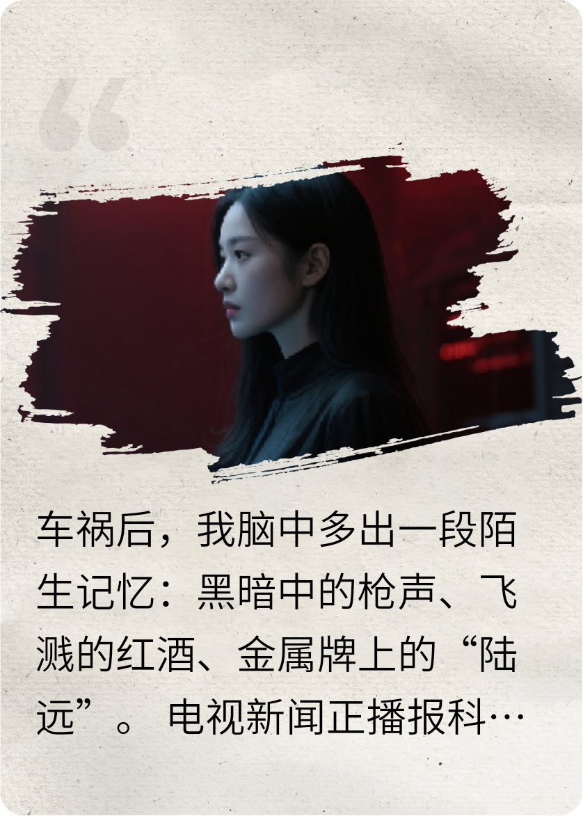 篡忆指令