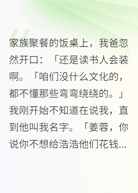 只为让他们彻底滚出我的人生