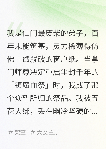 废物的我，被献祭给了上古邪神