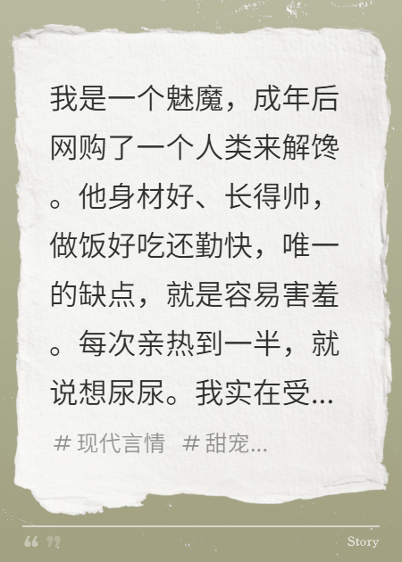 网购人类后，我被反套路了