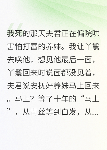 我死那晚，夫君在哄怕打雷的养妹