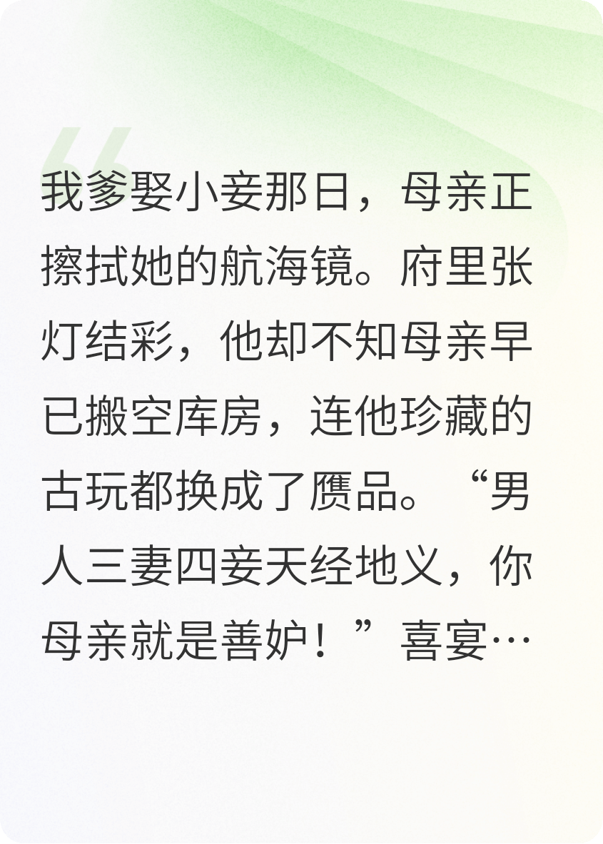 娘亲带我去航海