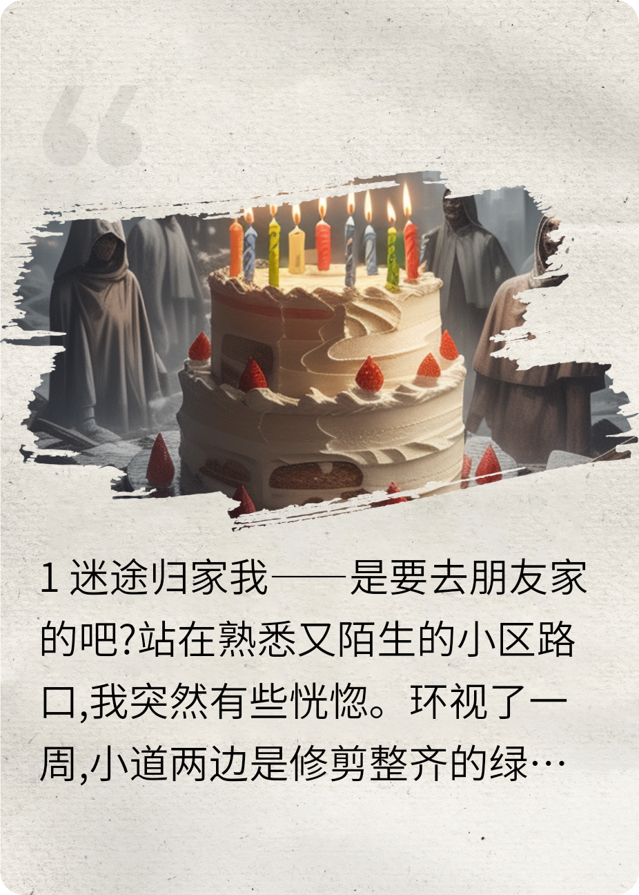 丧尸危机——18岁的最后一支歌
