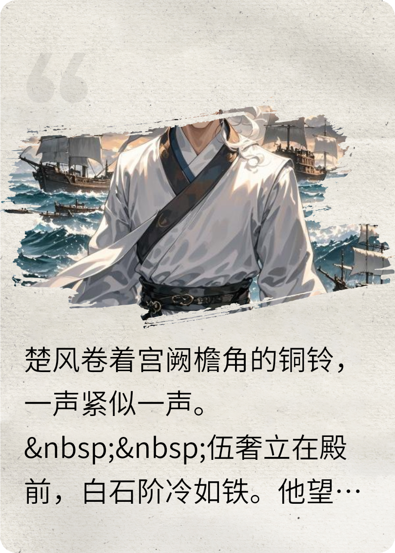 白发吴钩