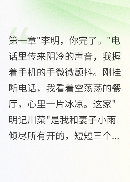 背叛者就在身边