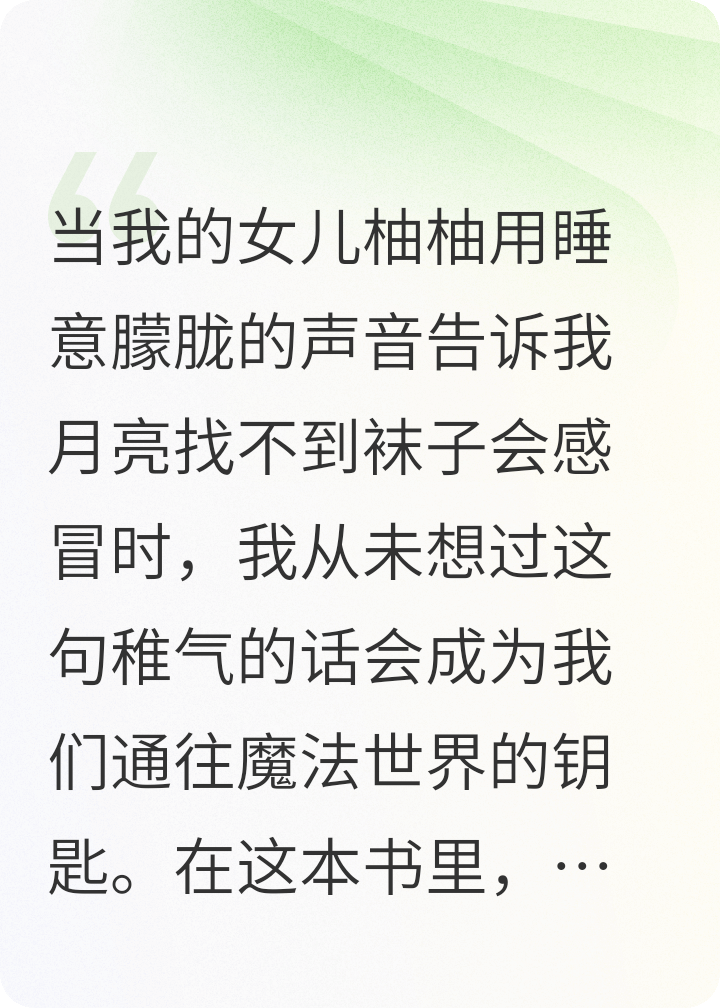 今晚月亮要穿彩虹袜